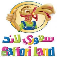 Saffori Land - Al-Othaim Group